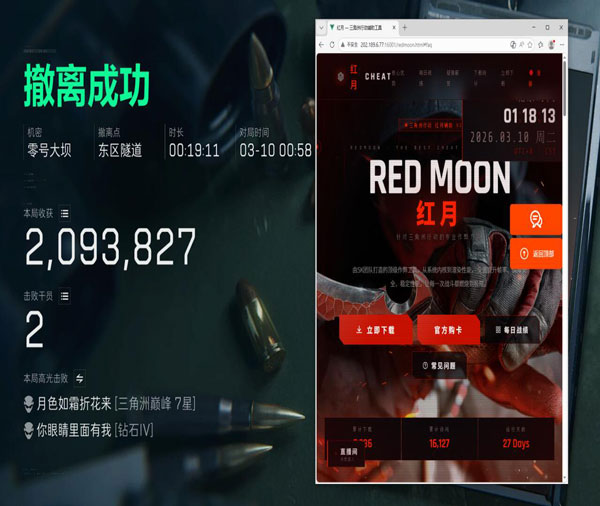 三角洲辅助外设吸附透视自瞄效果